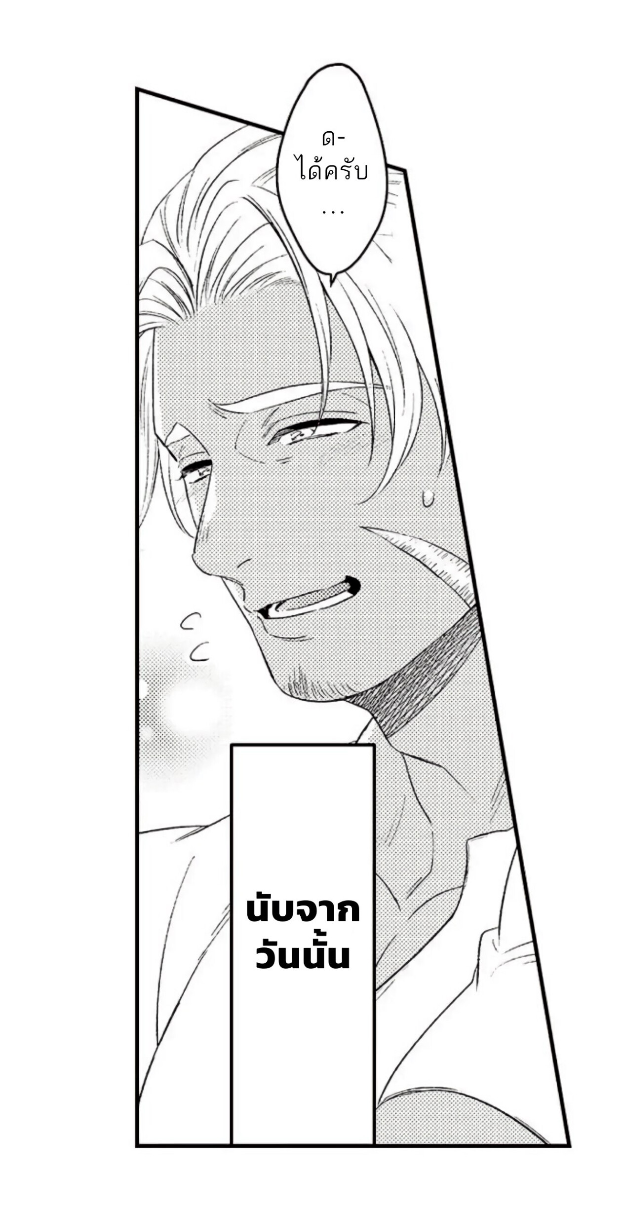 Shoushou no Amaregurusu EP 4